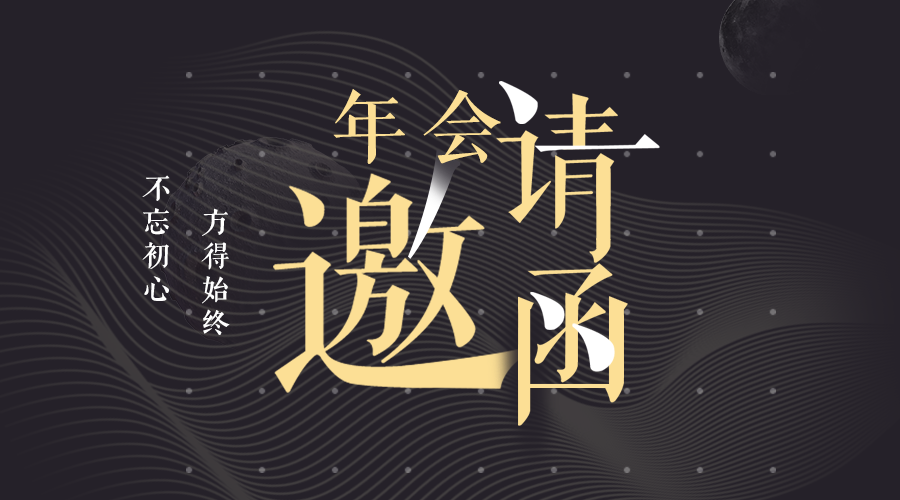 炫酷黑