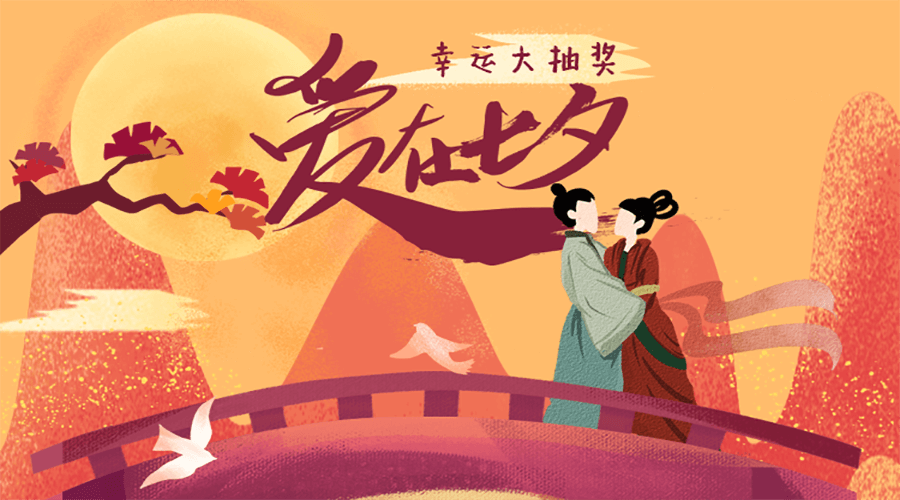 易企微九宫格抽奖