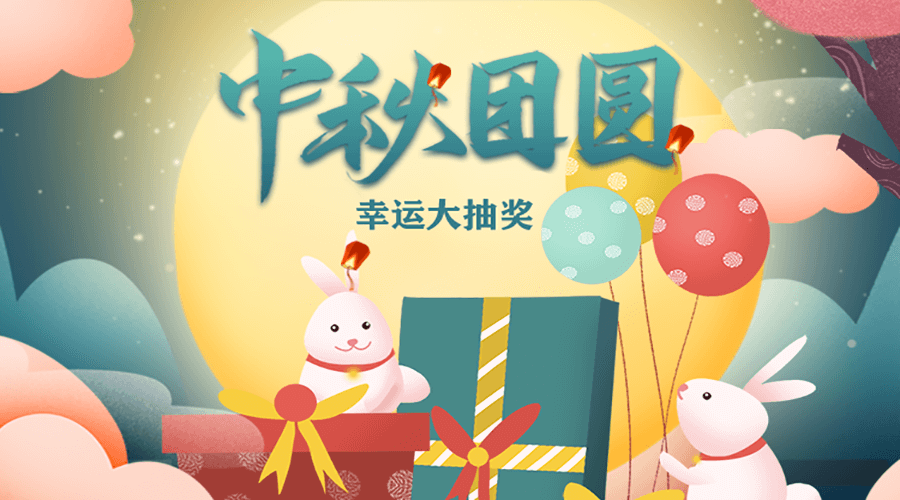 易企微九宫格抽奖