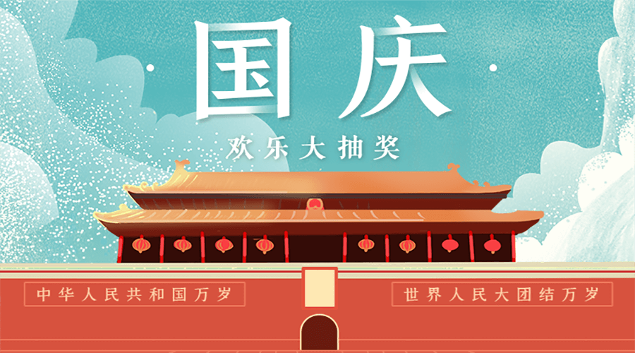 易企微九宫格抽奖