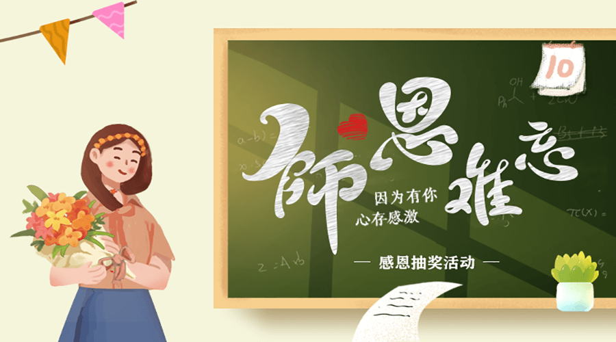 易企微九宫格抽奖