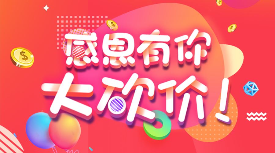 感恩节