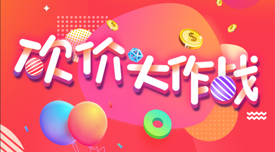 烈焰红