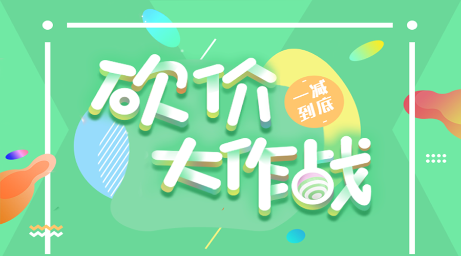青春绿