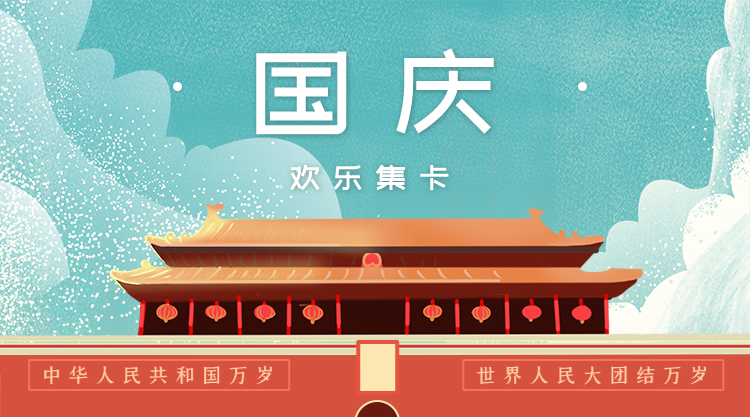 易企微集卡抽奖
