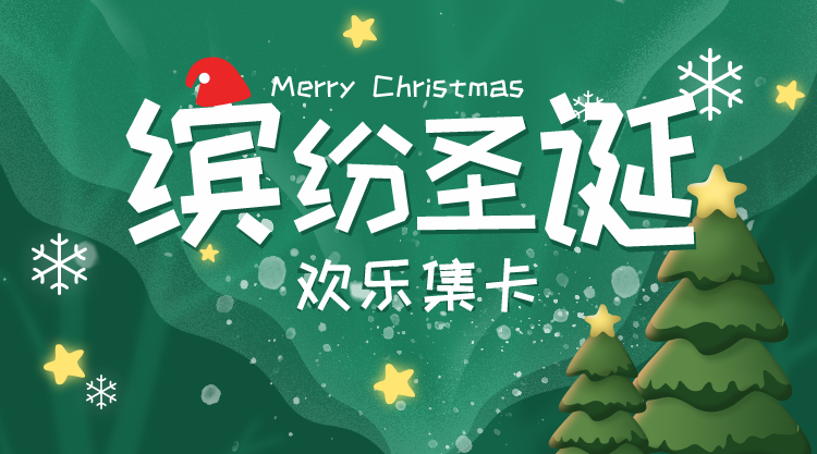 易企微集卡抽奖