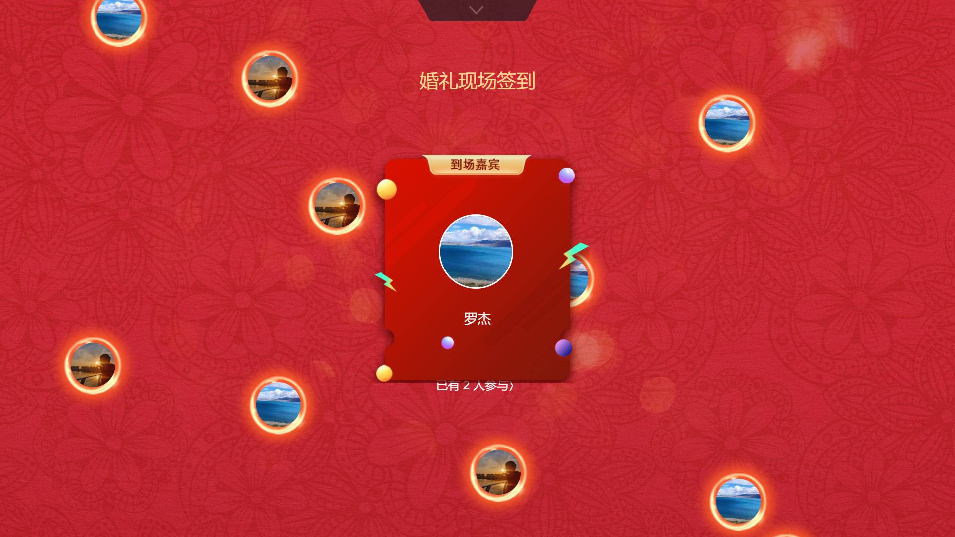 易企微现场签到