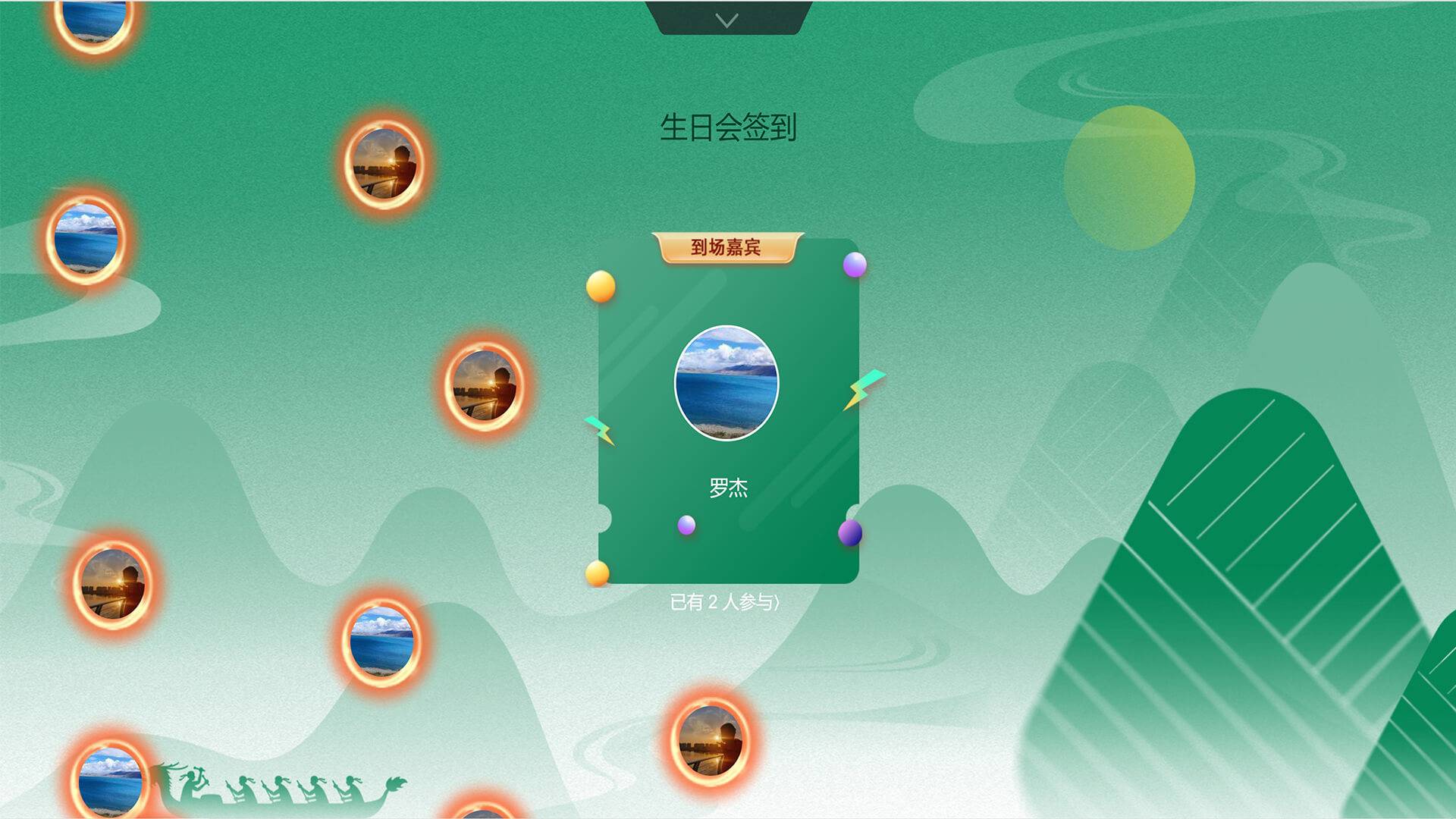 易企微现场签到