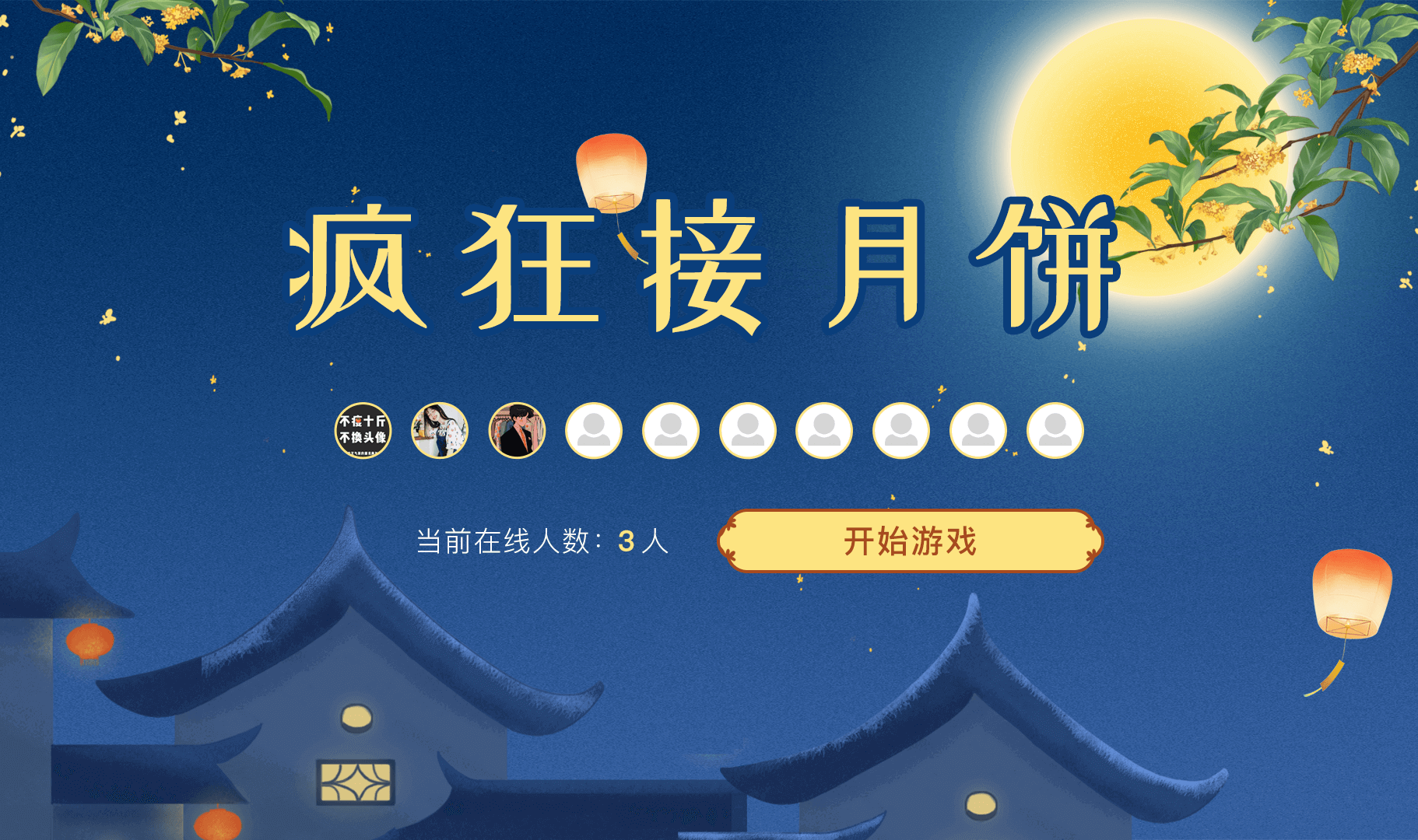 植树大比拼