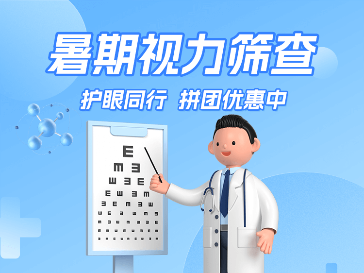 视力筛查近视防控