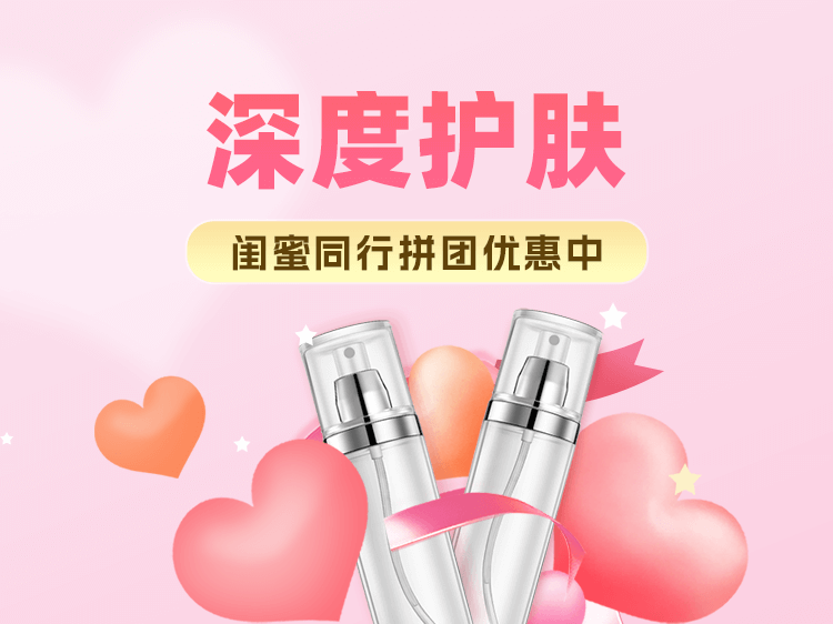 深度护肤皮肤管理