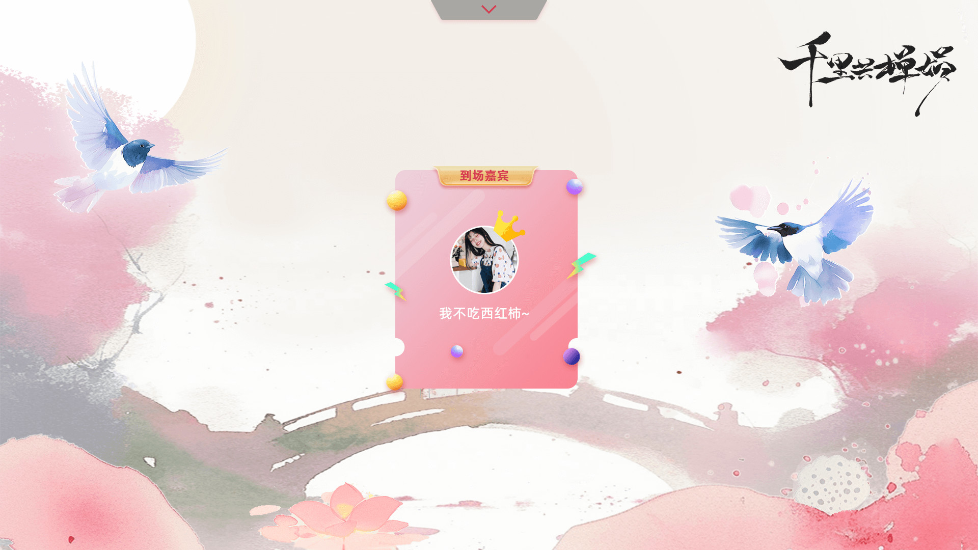 易企微现场签到