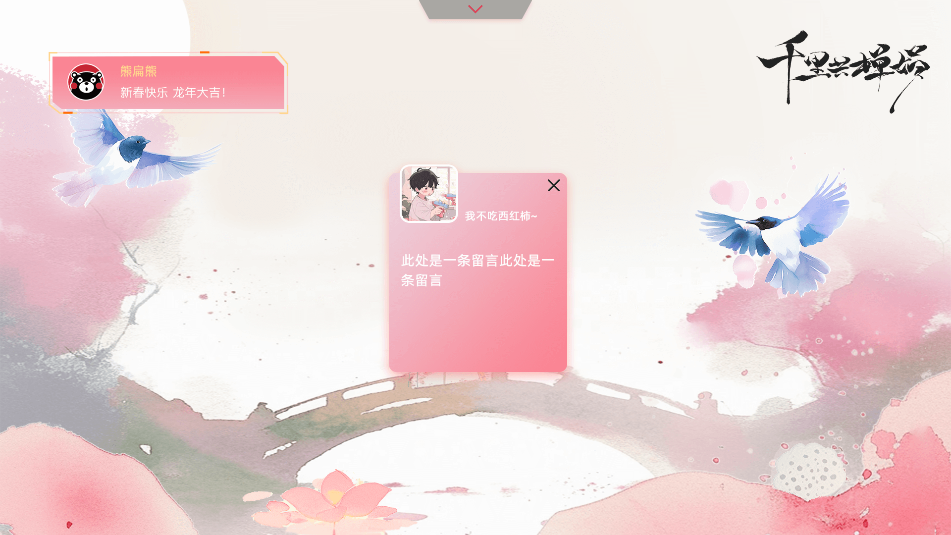 易企微大屏留言墙