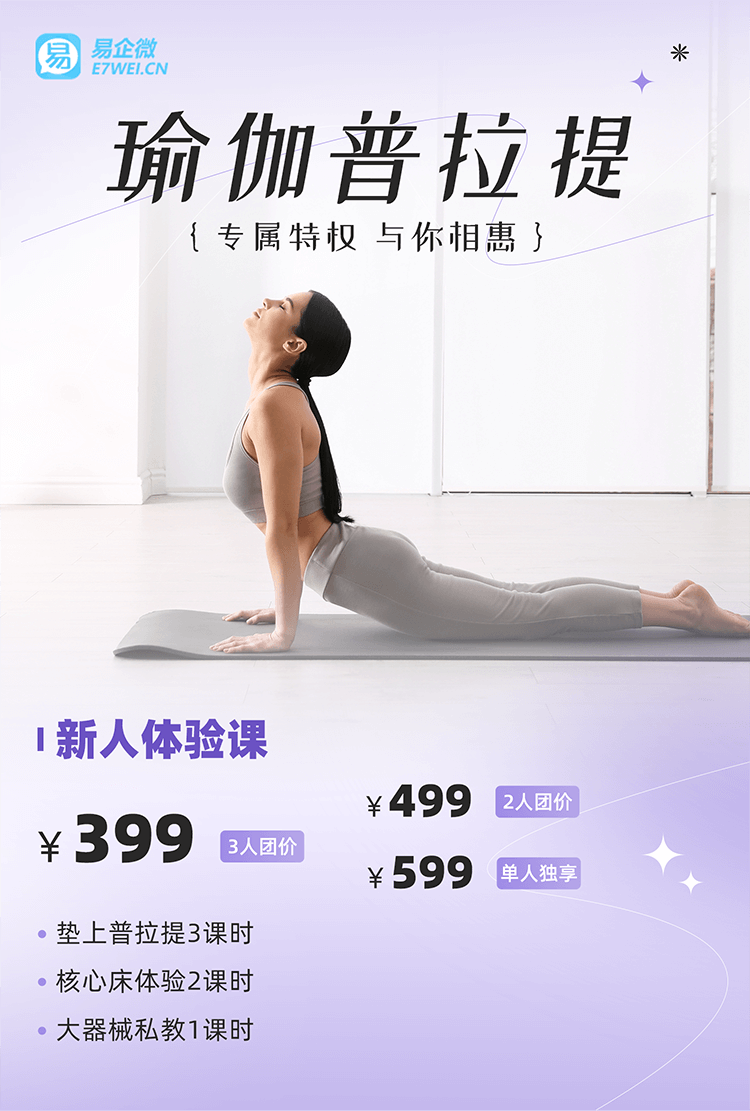 瑜伽普拉提