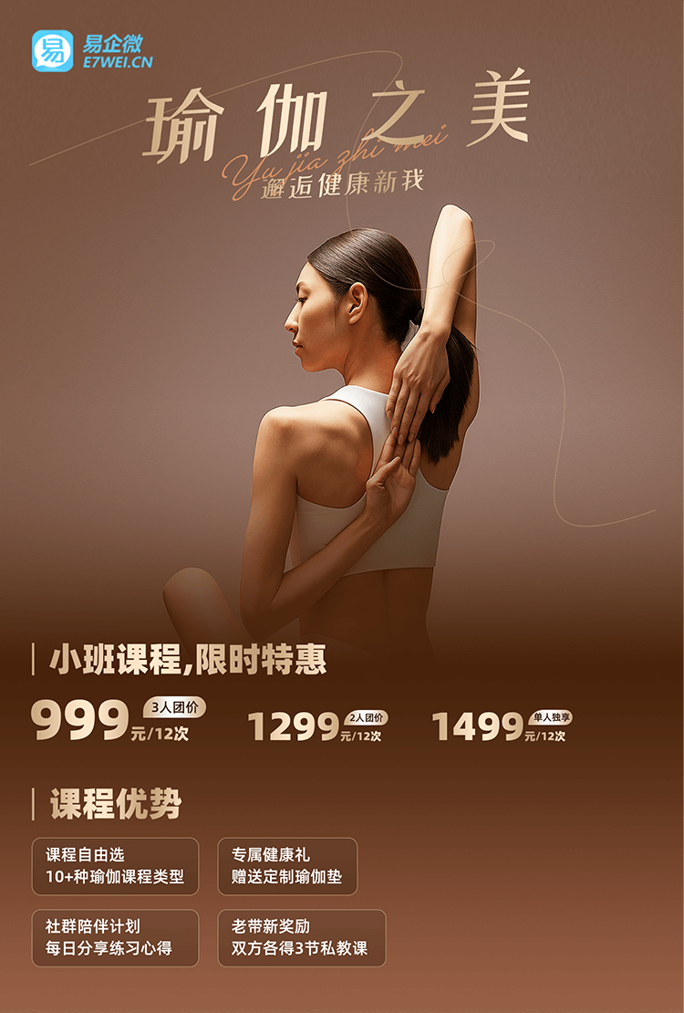 瑜伽之美