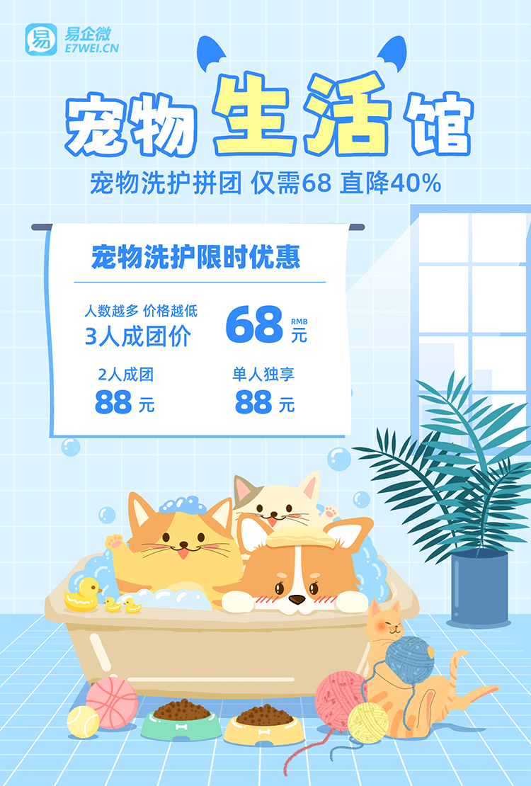 宠物生活馆