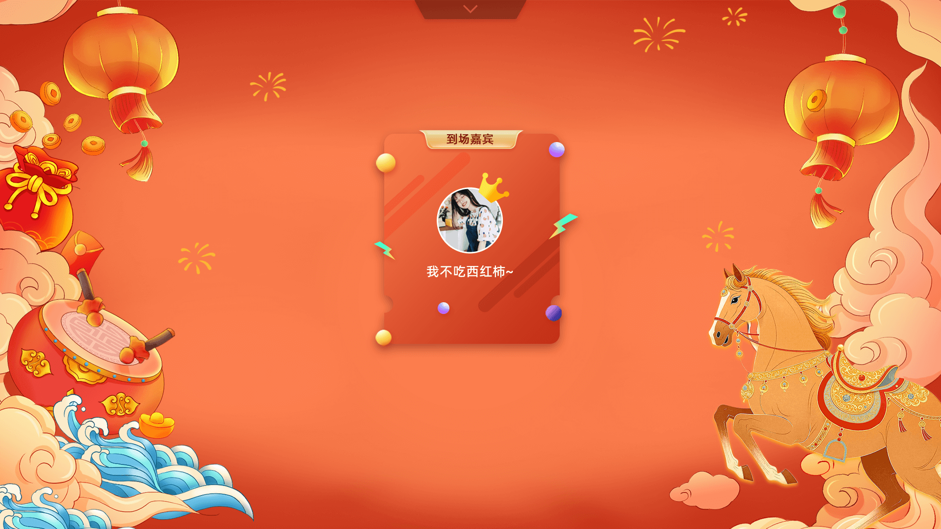 易企微现场签到
