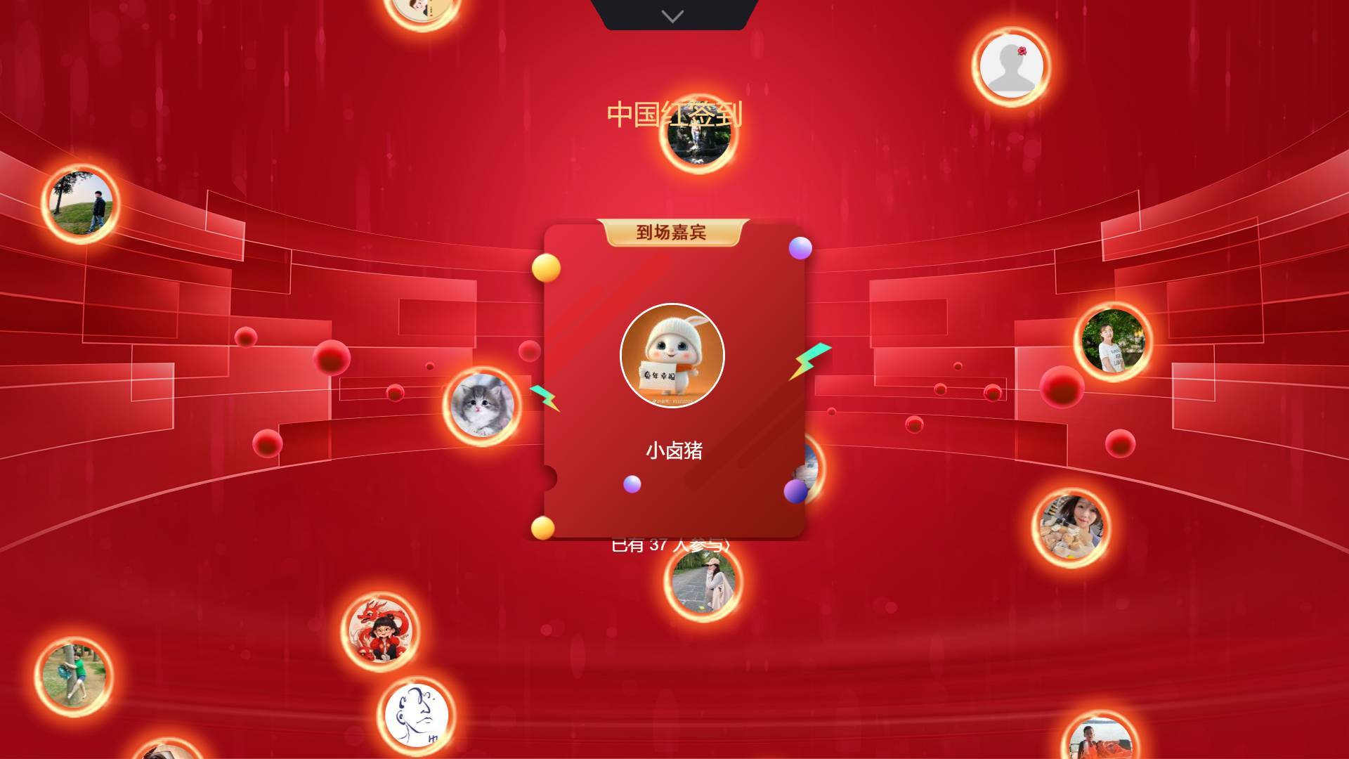 现场签到小程序