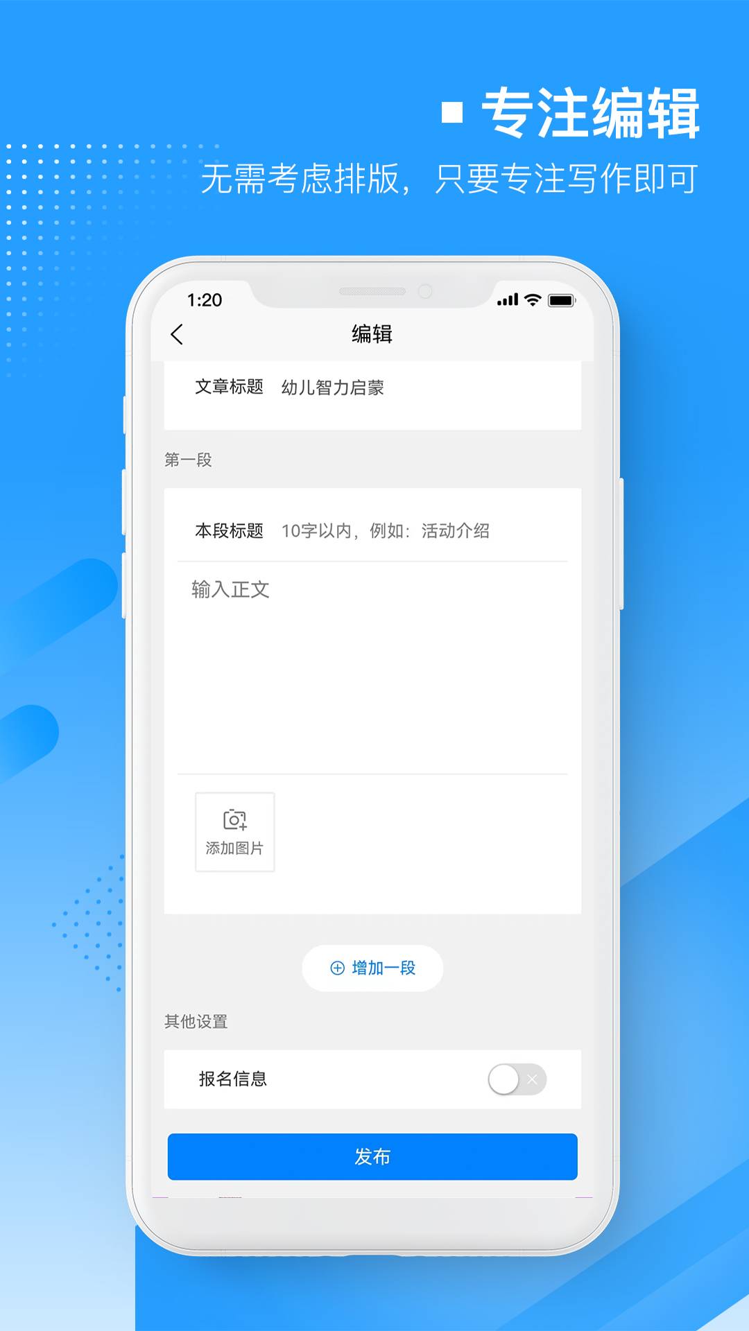 图文排版