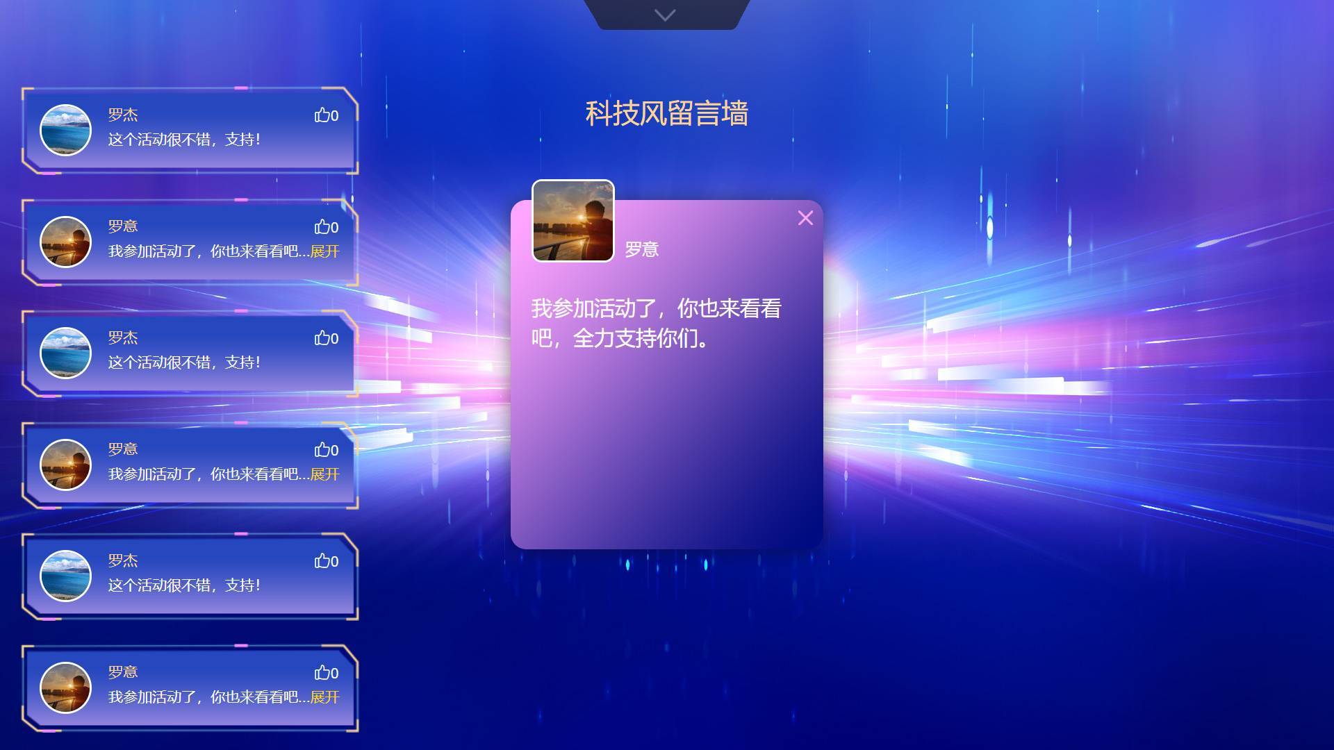 大屏留言墙小程序