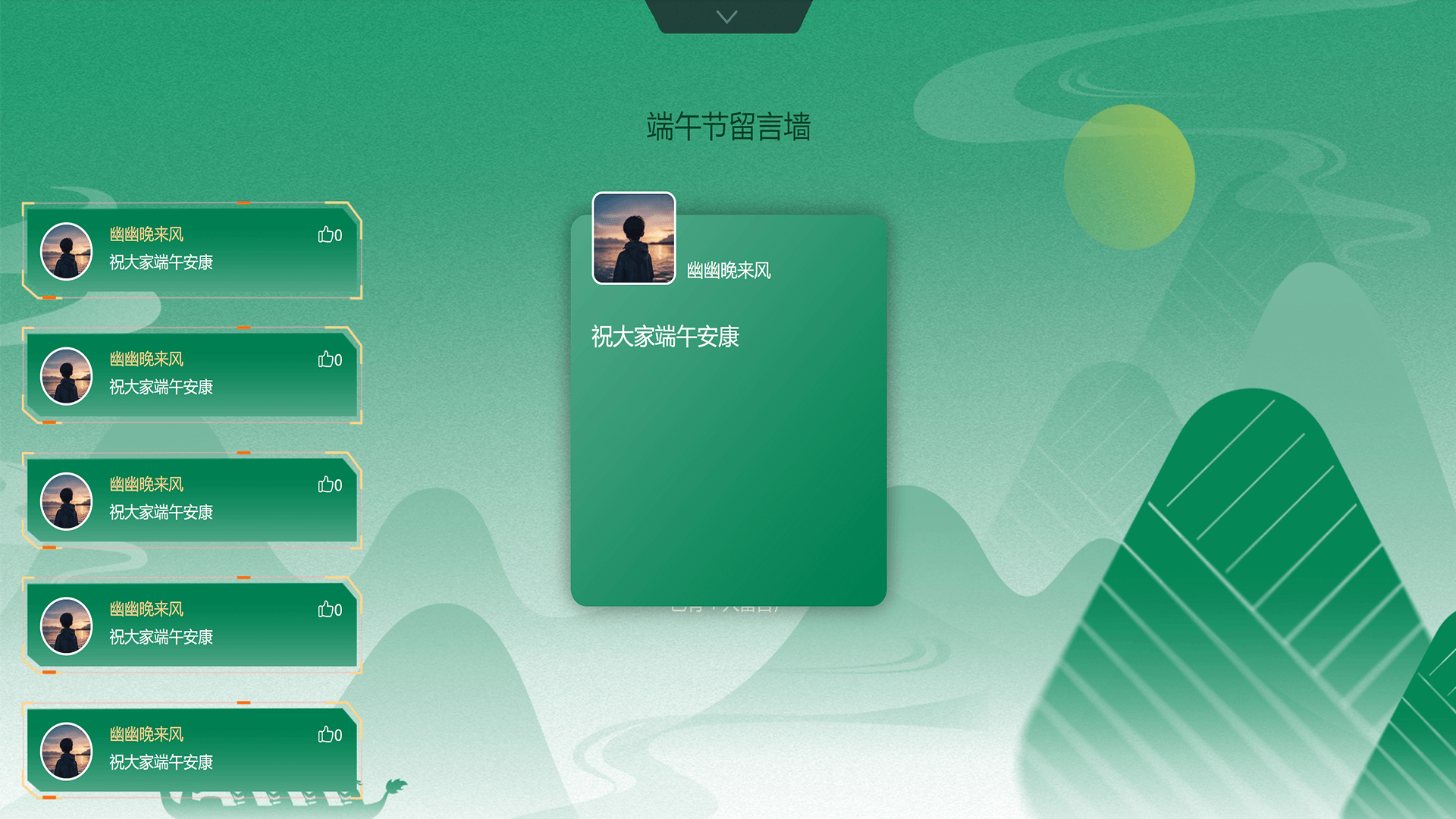 微信扫码留言