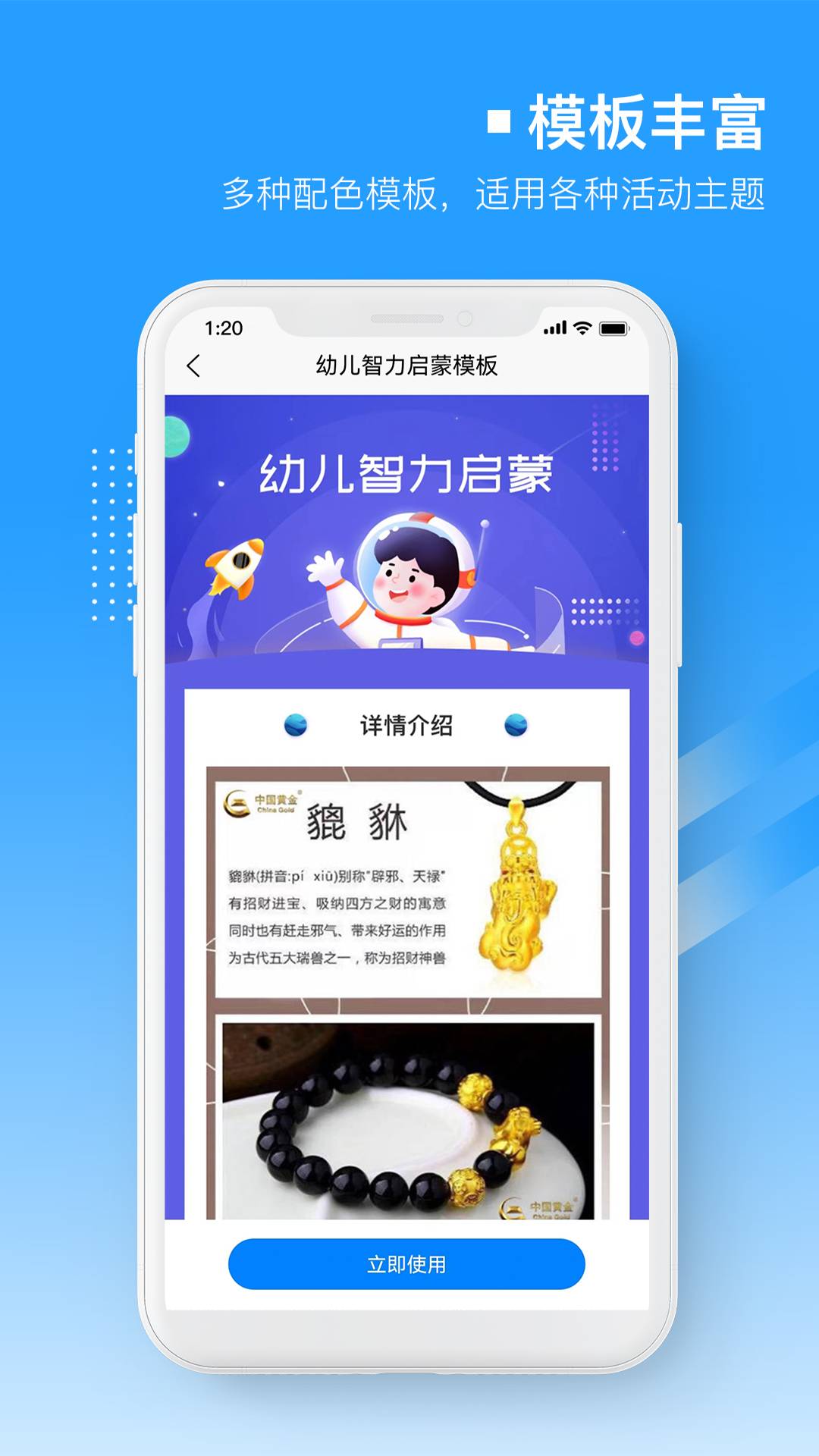 公众号编辑器