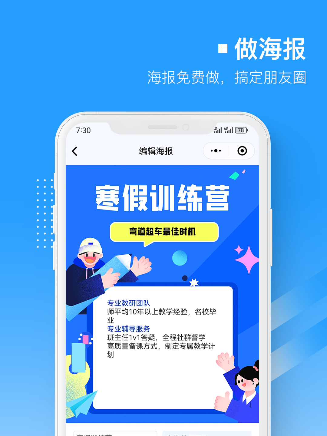 线下门店获客