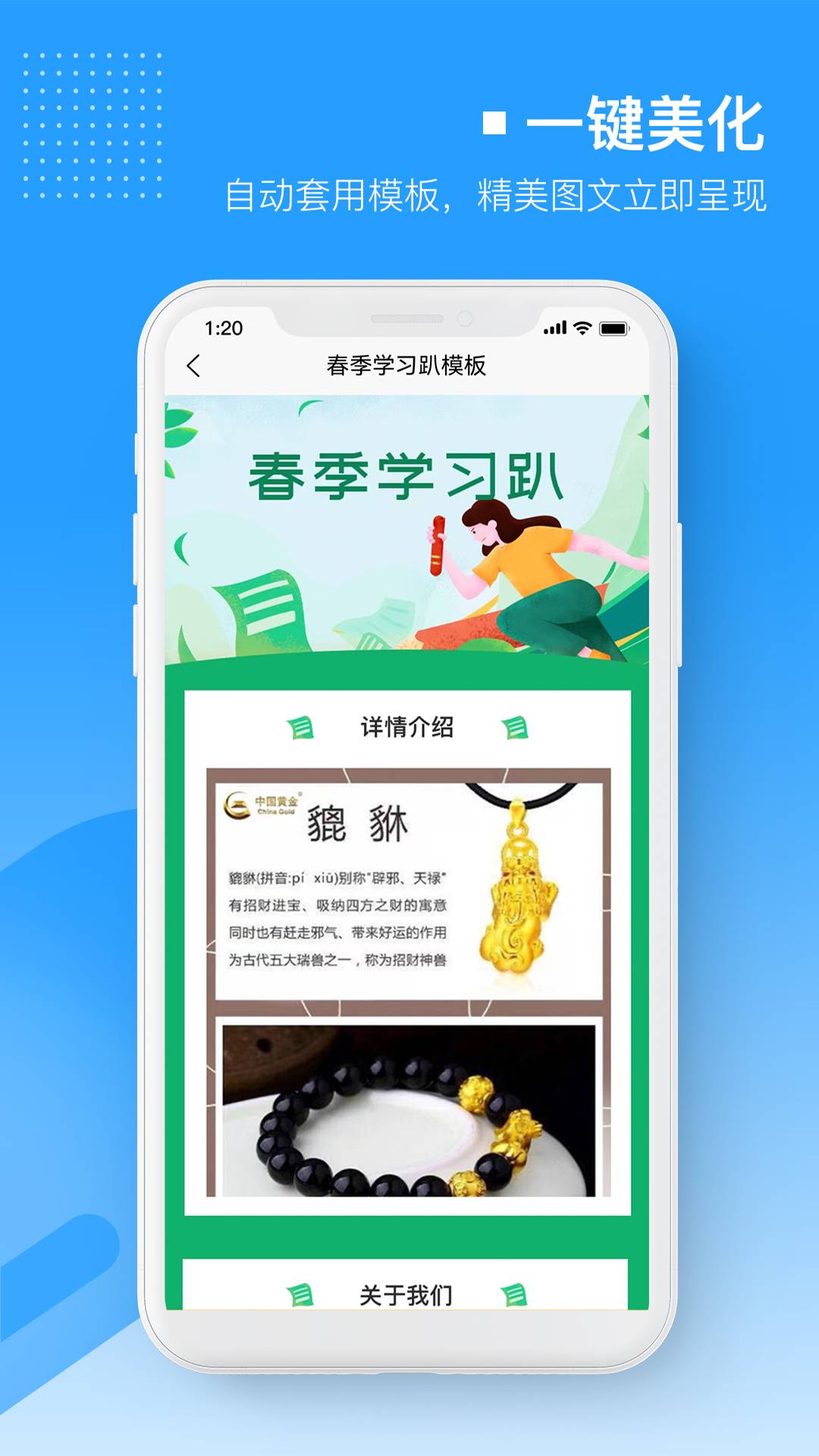 图文编辑器
