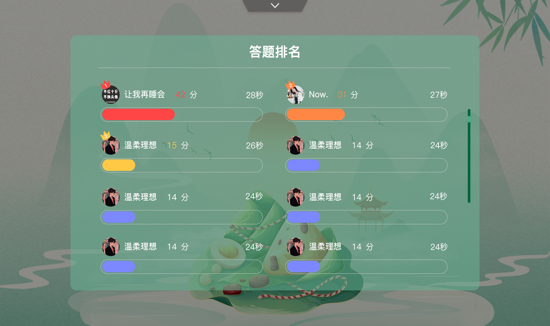 现场答题小程序