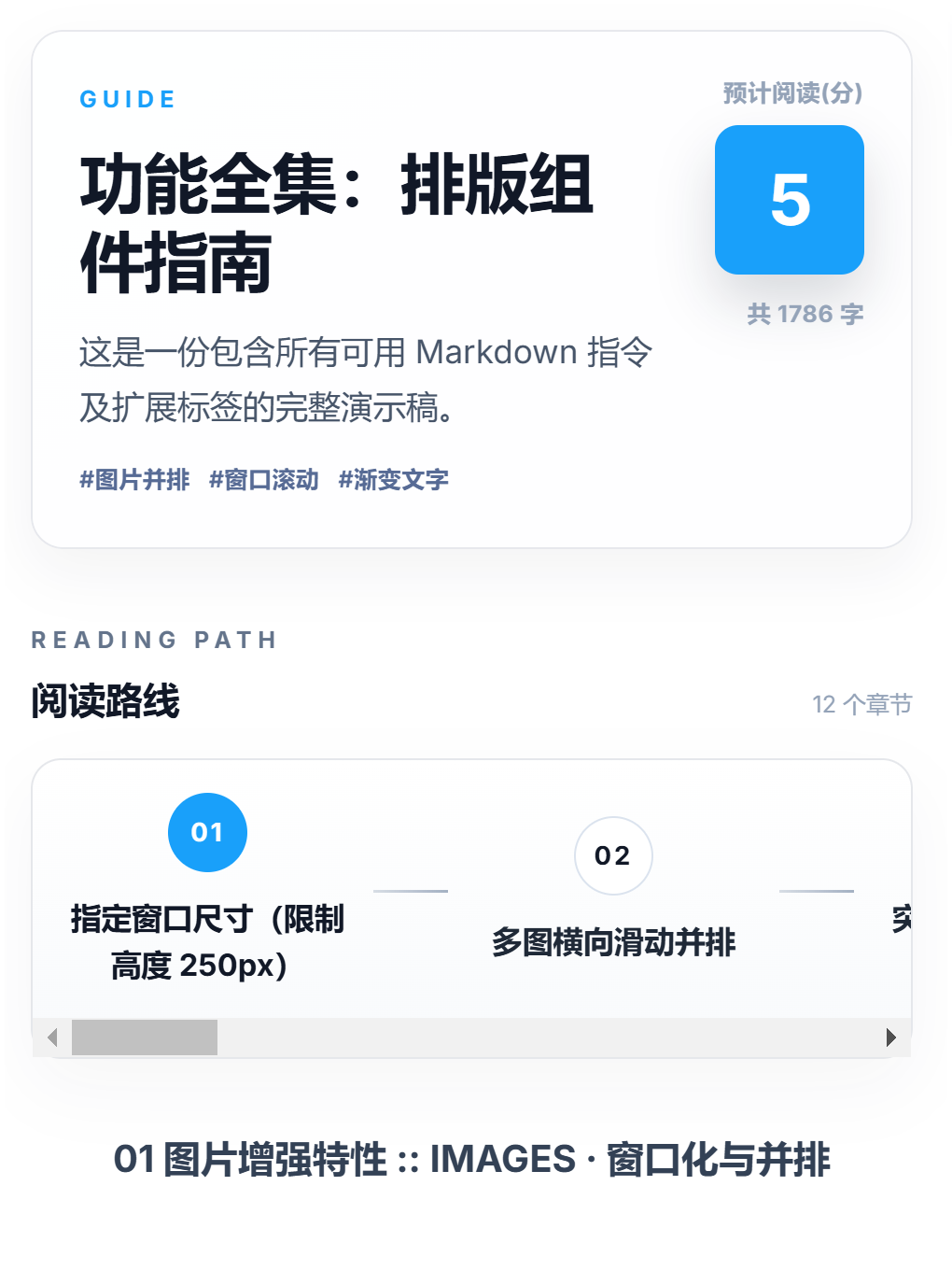 公众号图文排版