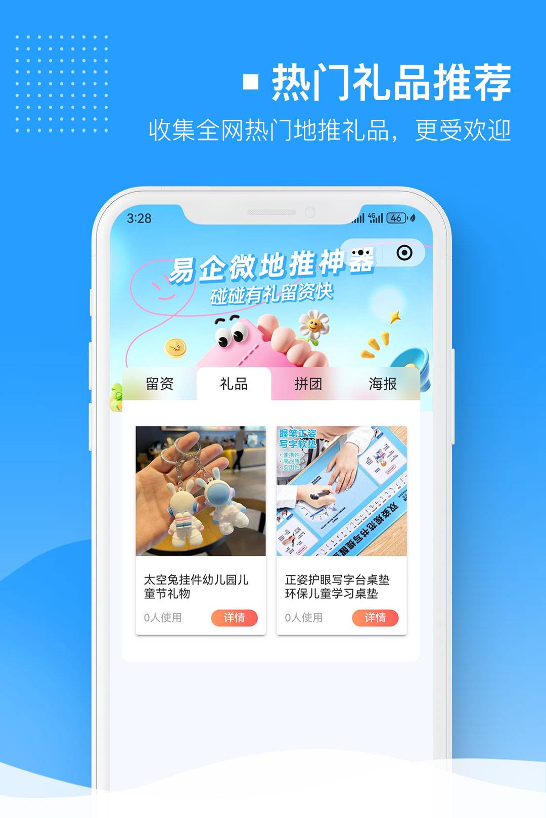 扫码报名工具