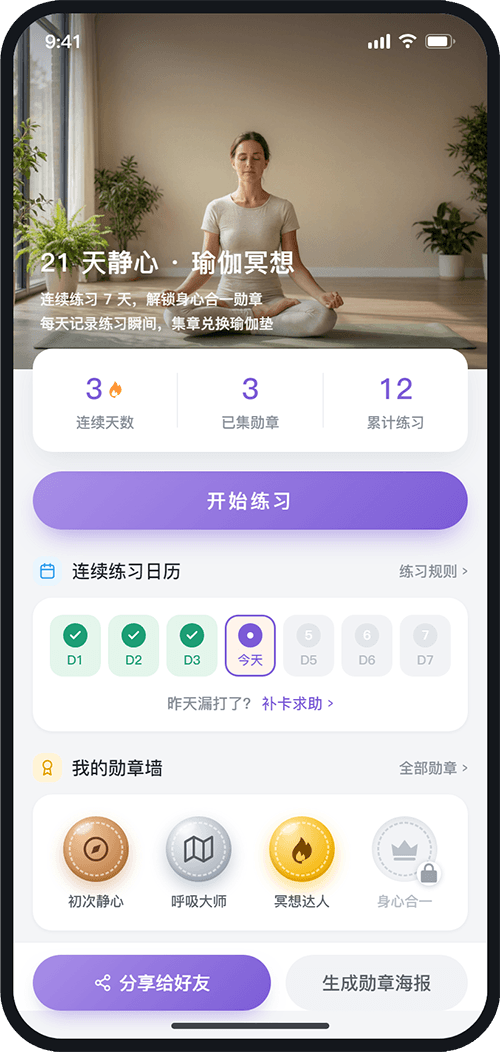 现场打卡小程序