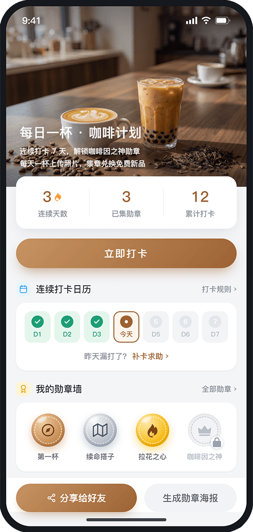 微信扫码打卡
