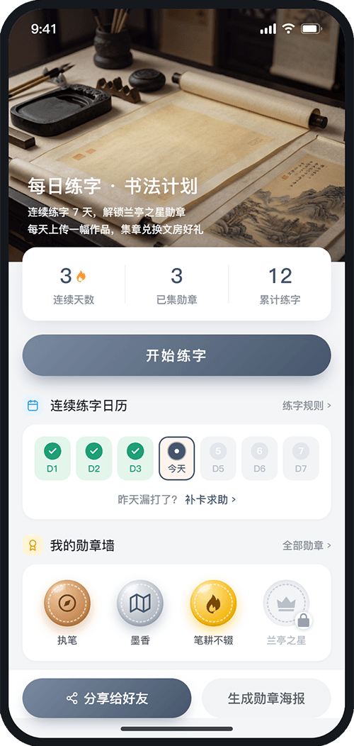 打卡照片墙