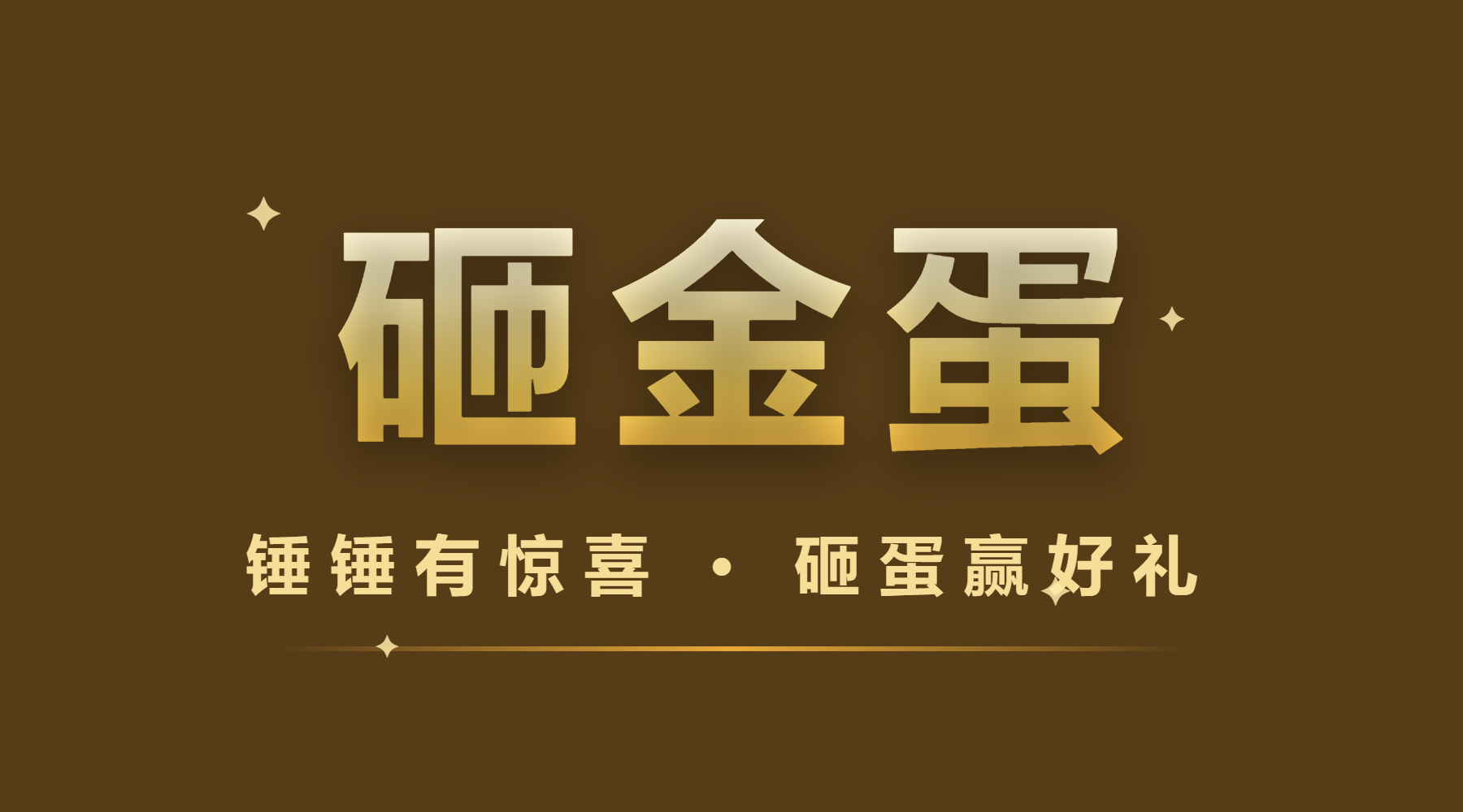 易企微大转盘抽奖
