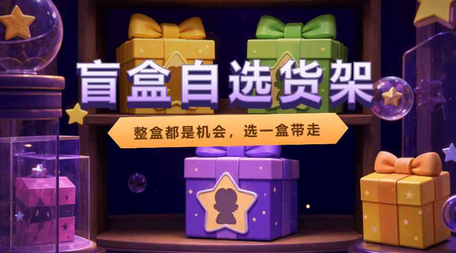 易企微大转盘抽奖