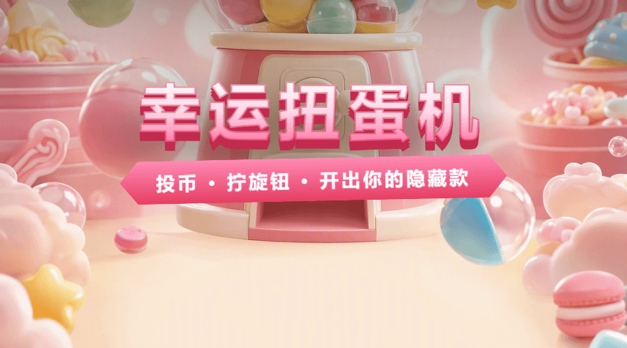 易企微大转盘抽奖