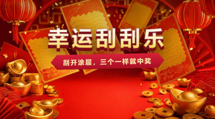 易企微大转盘抽奖