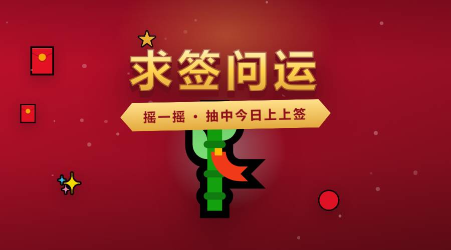 易企微大转盘抽奖