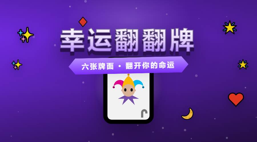 易企微大转盘抽奖