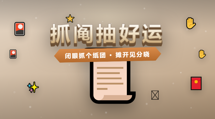 易企微大转盘抽奖
