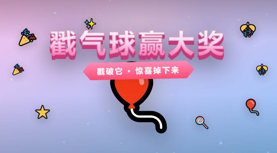 易企微大转盘抽奖