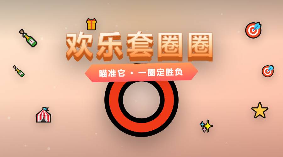 易企微大转盘抽奖